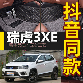 201819款奇瑞瑞虎3xe新能源，400480专用全包围丝圈汽车脚垫改装