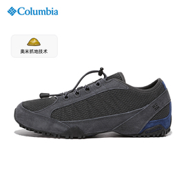 哥伦比亚徒步鞋男鞋户外防滑抓地透气休闲登山鞋DM1195/DL1195