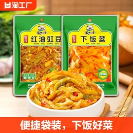 饭扫光下饭菜红油豇豆138g袋装外婆菜拌饭拌面咸菜四川榨菜香辣