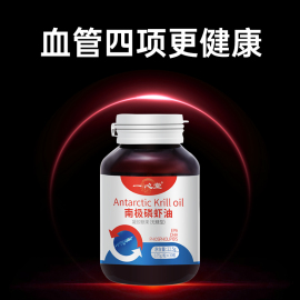 一心堂南极磷虾油鱼油50%海洋磷脂深海鱼油升级omega3软胶囊dha