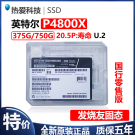 Intel/英特尔 P4800X 375G 750G 1.5T U.2傲腾企业级固态硬盘服务