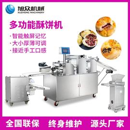 全自动酥饼机商用多功能三道绿豆饼成型机，广式酥式月饼机包馅机器