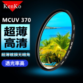 Kenko肯高MC UV镜77mm 67 49 58 55 72 82滤镜for佳能M50单反EF小痰盂50mm尼康相机索尼微单24-105镜头保护镜