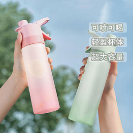 喷雾水杯儿童运动水壶学生，便携式大容量随手杯，夏季喷水杯子男女生