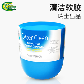 Cyber Clean笔记本电脑机械键盘清洁泥神器软胶汽车内饰出风口清理工具吸灰尘粘灰清洗套装除尘多功能软件