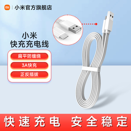 小米USB Type-C快速充电线1m线长多色高速USB手机数据适用华为小米安卓