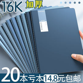 加厚16k笔记本本子软皮简约学生用2023年记事本b5初高中软抄