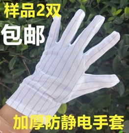 防静电手套双面条纹无尘点塑作业薄款透气汗布，棉涂指涂掌药厂电子