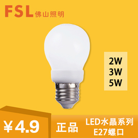 fsl佛山照明LED灯泡水晶系列E27螺口2W3W5W超亮节能灯暖色室内