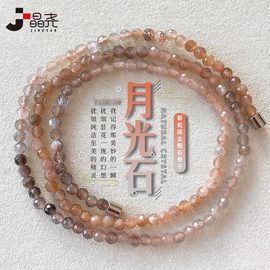 真品 刻面太阳石彩虹段骨干手链亲嘴磁力三圈手串月光石水晶饰品