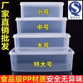 保鲜盒透明塑料盒子长方形，冰箱冷藏专用密封食品级厨房收纳盒商用