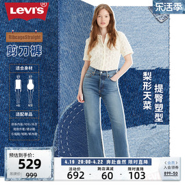 Levi's李维斯 2024春季女ribcage高腰直筒休闲潮流宽松牛仔裤