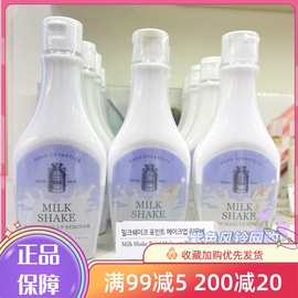 韩国skinfood思亲肤卸妆乳奶昔卸妆乳牛奶，眼唇卸妆脸部卸妆油