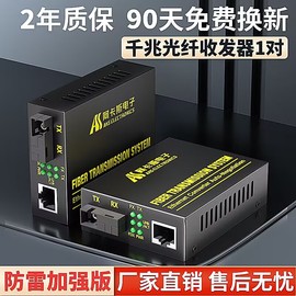 阿卡斯千兆光纤收发器单模单纤双纤光电，转换器以太网络转光钎，网络光端机3km20km40公里防雷一对htb-gs-03ab