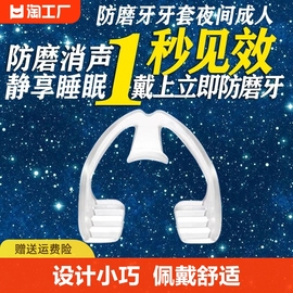 睡觉防磨牙牙套夜间成人防止磨牙软神器，大人儿童通用垫男牙齿家用