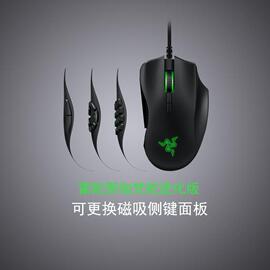 razer雷蛇那伽梵蛇进化版六芒星，v2naga电竞鼠标，rgb宏机械多侧键