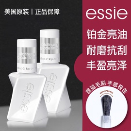 ESSIE微光疗扭扭瓶铂金级顶油亮油快干透亮1098topcoat持久耐磨