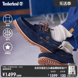 Timberland添柏岚男鞋24三眼船鞋休闲手工缝制A683W