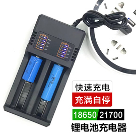 18650充电器usb双槽双充26650智能锂电池充电器3.7v 21700快充