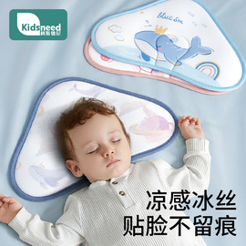 云片枕冰丝新生儿宝宝0到6个月夏季透气吸汗定型防偏头婴儿枕头