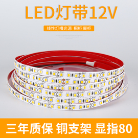 led灯带12v2835软灯条室内高亮自粘展示柜，衣橱柜铝槽灯24v灯带5mm