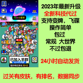 羊了个羊ios辅助通关苹果安卓电脑通用常规大世界第二关包过攻略