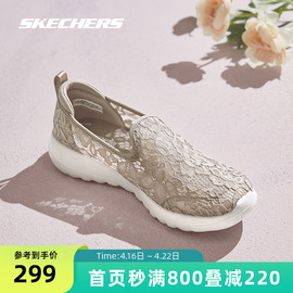 Skechers斯凯奇健步鞋女子一脚蹬蕾丝透气休闲浅口平底单鞋休闲鞋