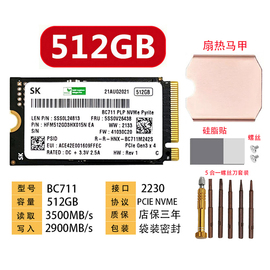 海力士BC711 256G 512G 1TB 2242 PCIE NVME笔记本台式机固态硬盘