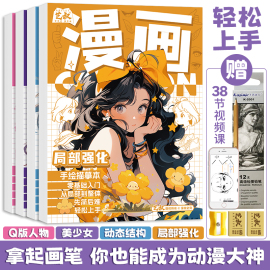 Q版美少女漫画线稿描摹本 专业手绘动漫线稿浅印描红本 学生成人涂色临摹解压可涂色画画本 环保纸张护眼