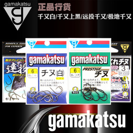 日本gamakatsu伽玛卡兹千又鱼钩野钓远投江河水库有倒刺钓钩渔钩