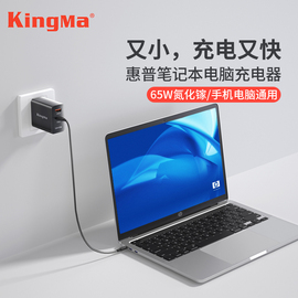 适用HP惠普笔记本电脑充电器65W电源适配器typec充电线830 840 G4 G5  G7 G8 19.5V3.33A快充便携星13 14战66