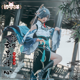 初兽猫  崩坏3 崩3 符华cos服 云墨丹心cosplay 游戏 假发