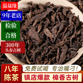 云南樟香普洱茶熟茶大叶散茶陈年老(陈年老)樟香300年古树散装茶叶500克