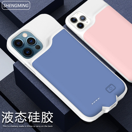 适用于苹果iPhone12背夹充电宝11Promax手机壳电池mini薄全包电源