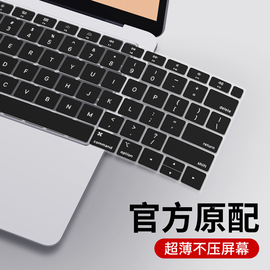 适用macbookpro键盘膜air13.3苹果macpro15.4笔记本15电脑，mac保护macbookairm1贴膜macbookprom1带bar1316