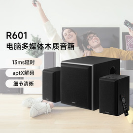 EDIFIER/漫步者 R601无线蓝牙音箱2.1电脑多媒体木质音响低音炮