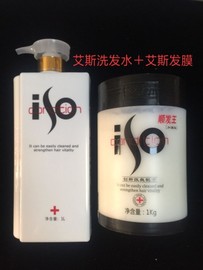 艾斯顺发王洗发水加强型免蒸焗，油膏护发素发膜，护理倒模还原酸水疗