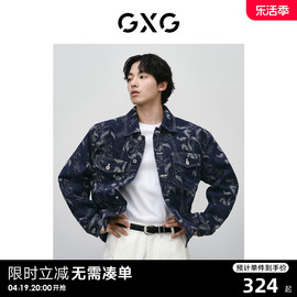 gxg男装满印提花撞色牛仔夹克，男宽松潮流，牛仔外套24春