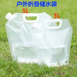 户外便携折叠水袋骑行旅游野营登山塑料蓄水囊5升大容量装储水袋