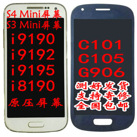 s3适用于三星9190i9192i9195显示s4mini屏幕8190n总成，c101g906lk