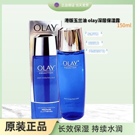 香港 Olay玉兰油水漾动力深层保湿露150ml 滋润保湿补水爽肤水