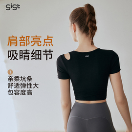 gigt隐形固定杯瑜伽服女坑条露脐短款不对称镂空肩运动健身衣T恤