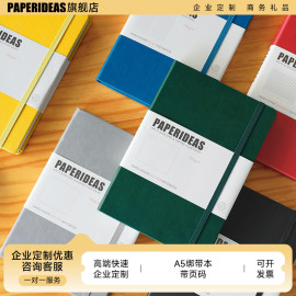 paperideas页码记事本a5笔记本皮面本子，定制logo商务空白手帐订做手账本方格，简约大学生文艺ins风点阵本