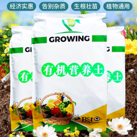 种花的营养土种草莓，多肉土专用花土月季通用型种植土壤家庭园艺