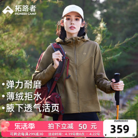 拓路者户外软壳衣女春秋，防风拒水保暖磨毛外套连帽登山服运动夹克