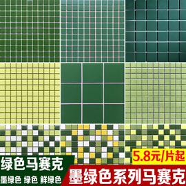 网红墨绿色马赛克陶瓷瓷砖，餐厅吧台背景墙，厨房卫生间浴室地墙绿砖