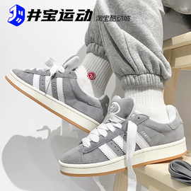 Adidas Campus 00s 阿迪达斯三叶草低帮面包鞋运动休闲鞋 HQ8707