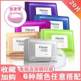 泰国fibroin蚕丝面膜蜗牛玻尿酸婴儿补水保湿收缩毛孔小F20片