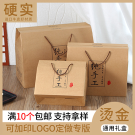 通用粽子包装盒特产盒，手工面酱料盒红糖熟食，礼盒牛皮纸盒定制