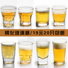 20只钢化玻璃杯子啤酒杯八角杯ktv酒杯，玻璃杯家用二两白酒杯(白酒杯)